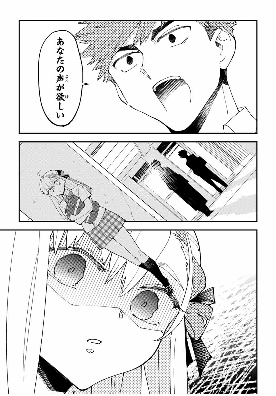 Hatafuri Mermaid - Chapter 8.1 - Page 1