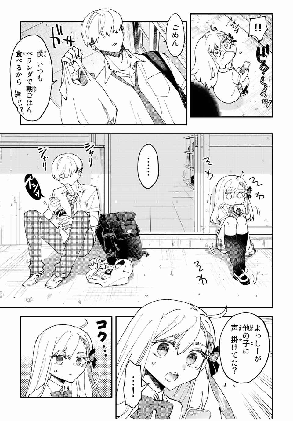 Hatafuri Mermaid - Chapter 8.1 - Page 3