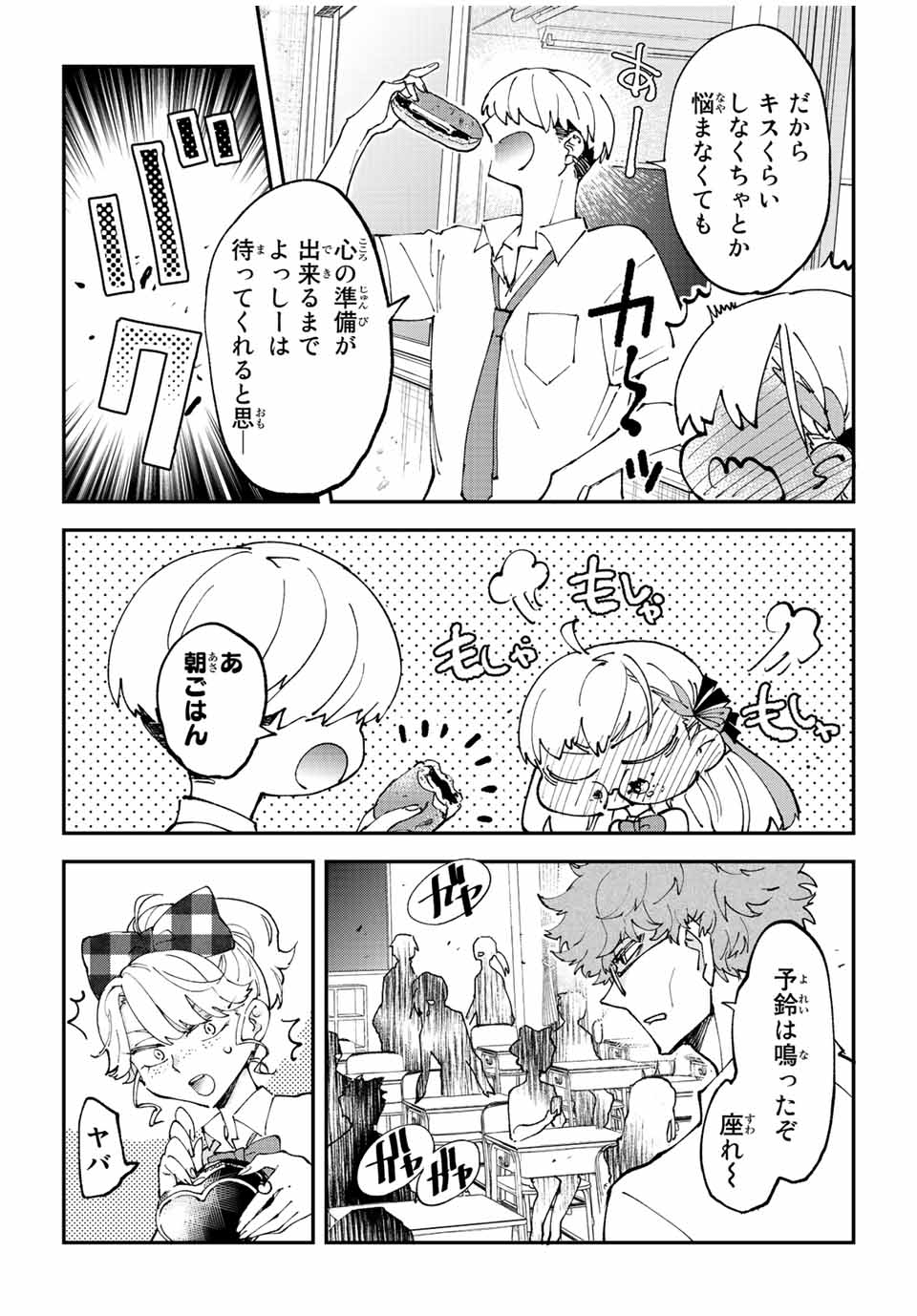 Hatafuri Mermaid - Chapter 8.1 - Page 7