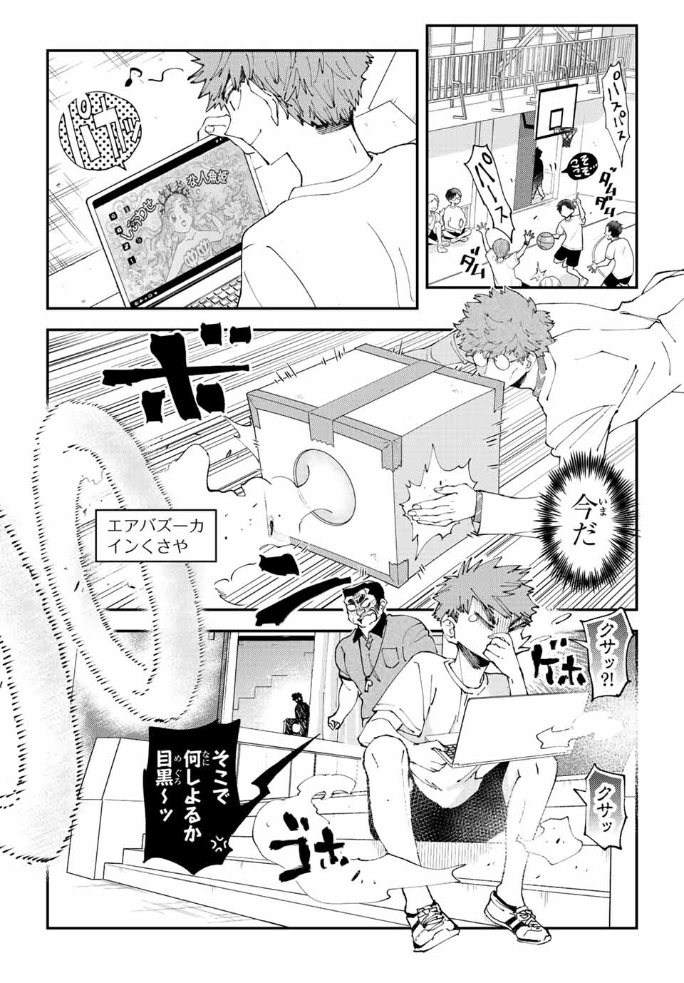 Hatafuri Mermaid - Chapter 8.3 - Page 1
