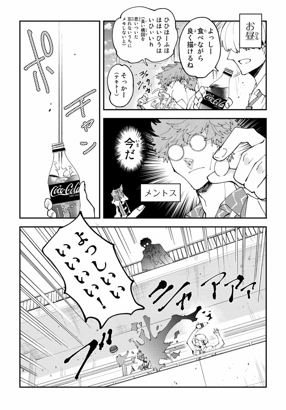 Hatafuri Mermaid - Chapter 8.3 - Page 2