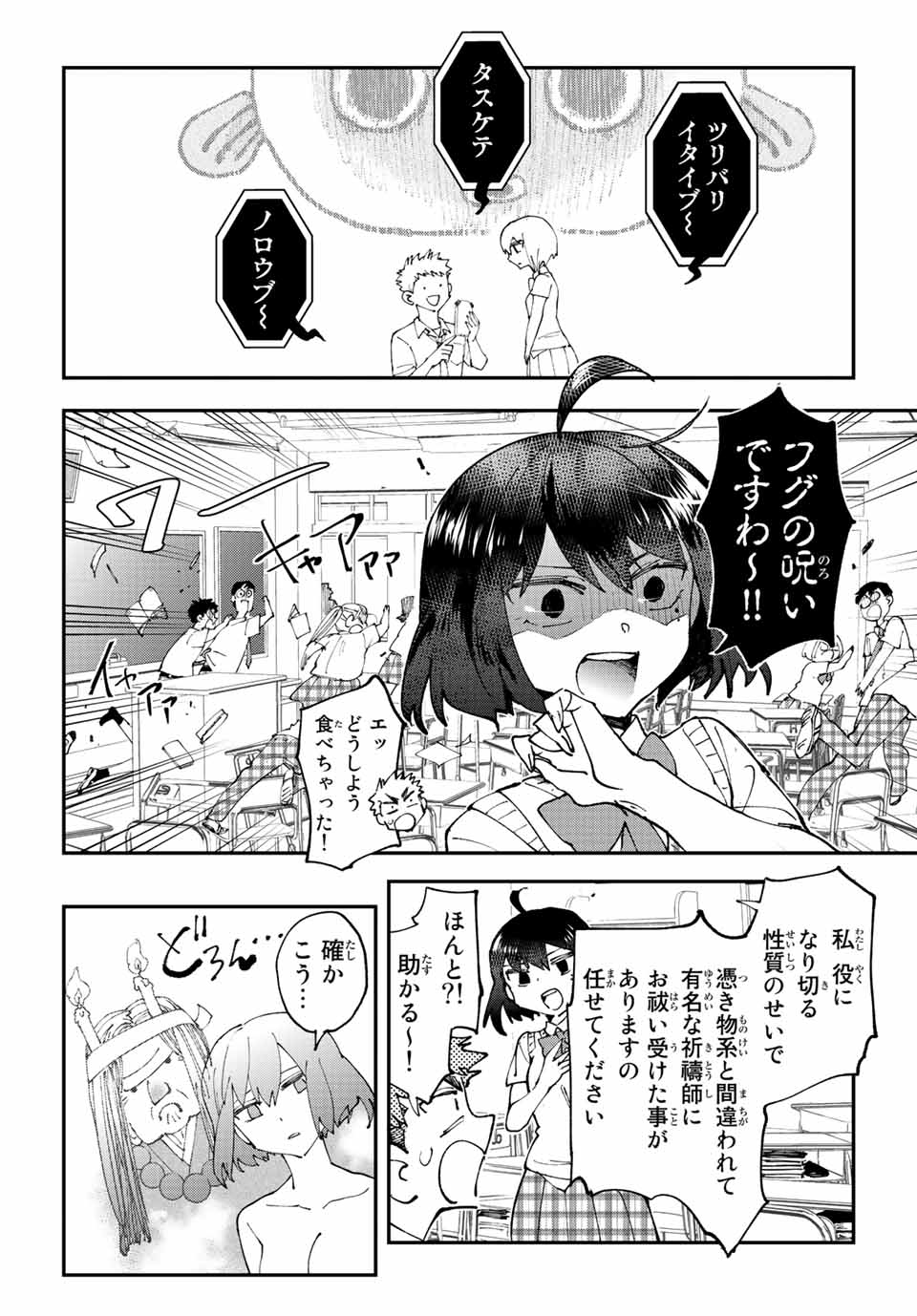 Hatafuri Mermaid - Chapter 8.3 - Page 4