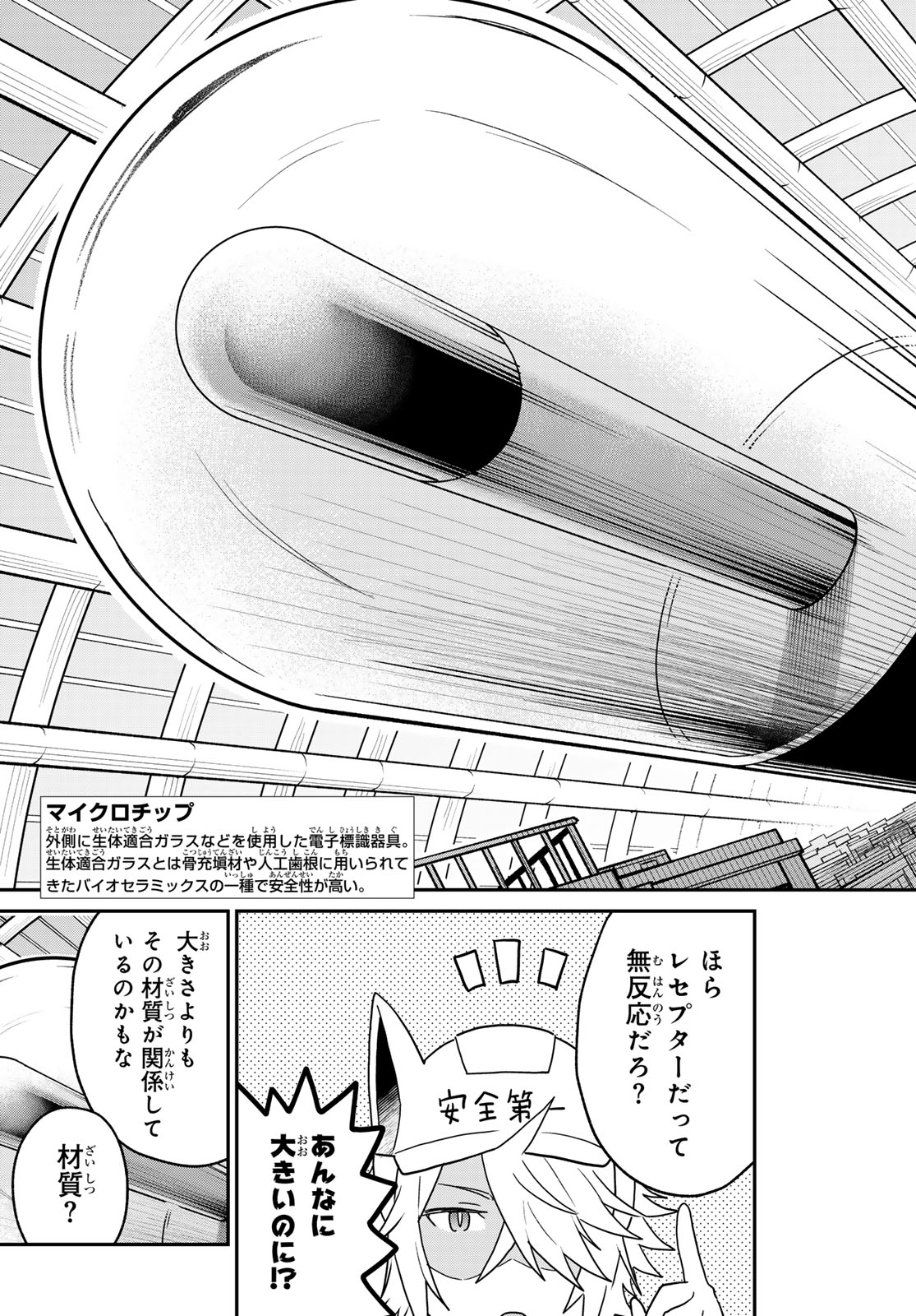 Hataraku Saibou Neko - Chapter 25 - Page 15