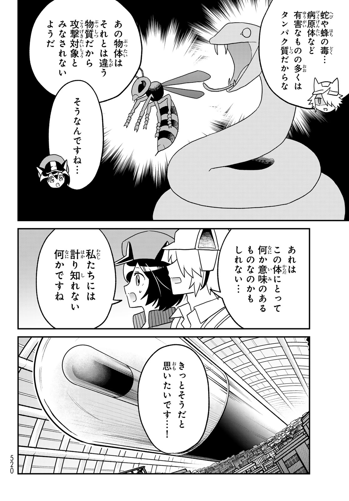 Hataraku Saibou Neko - Chapter 25 - Page 16