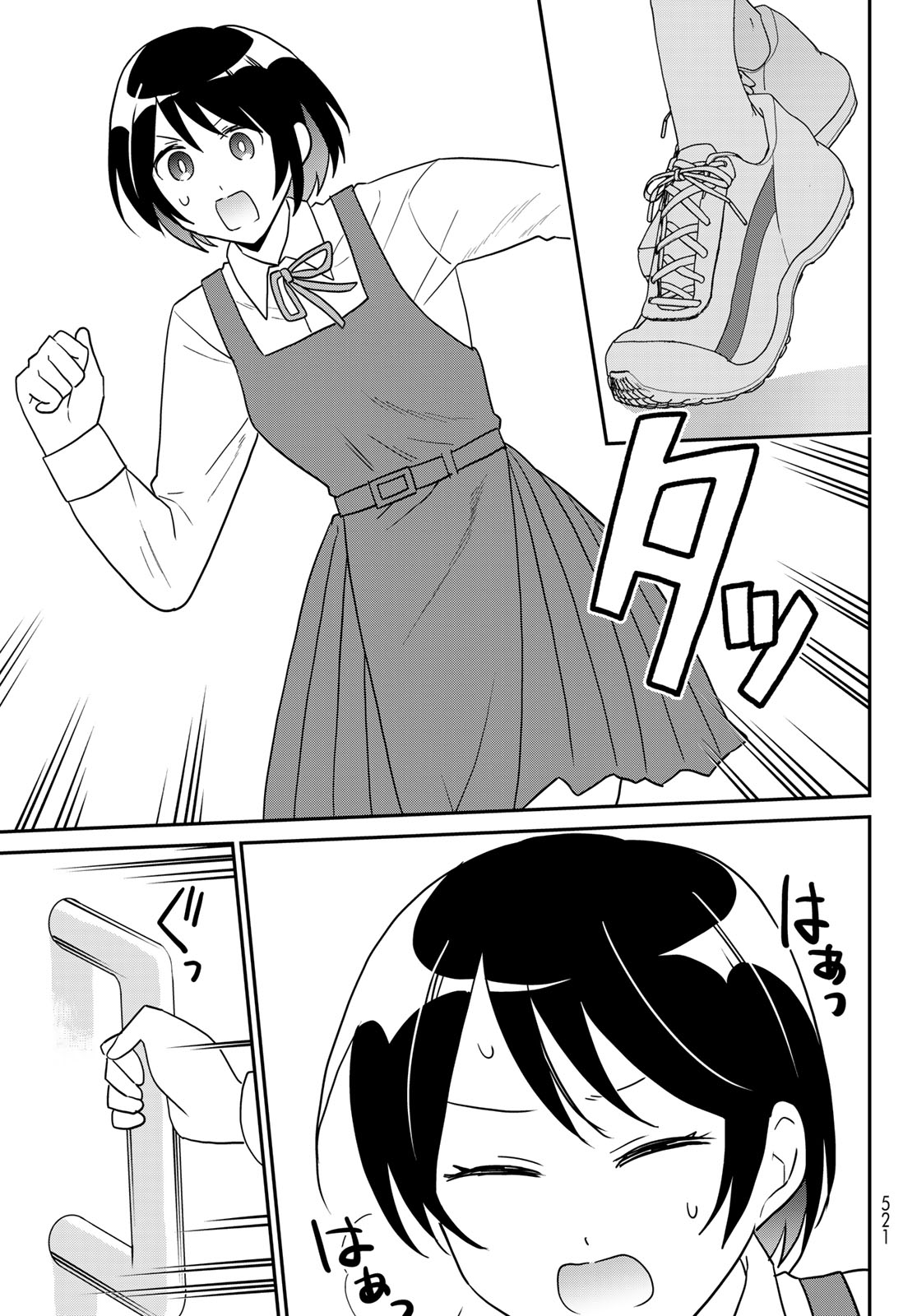 Hataraku Saibou Neko - Chapter 25 - Page 17