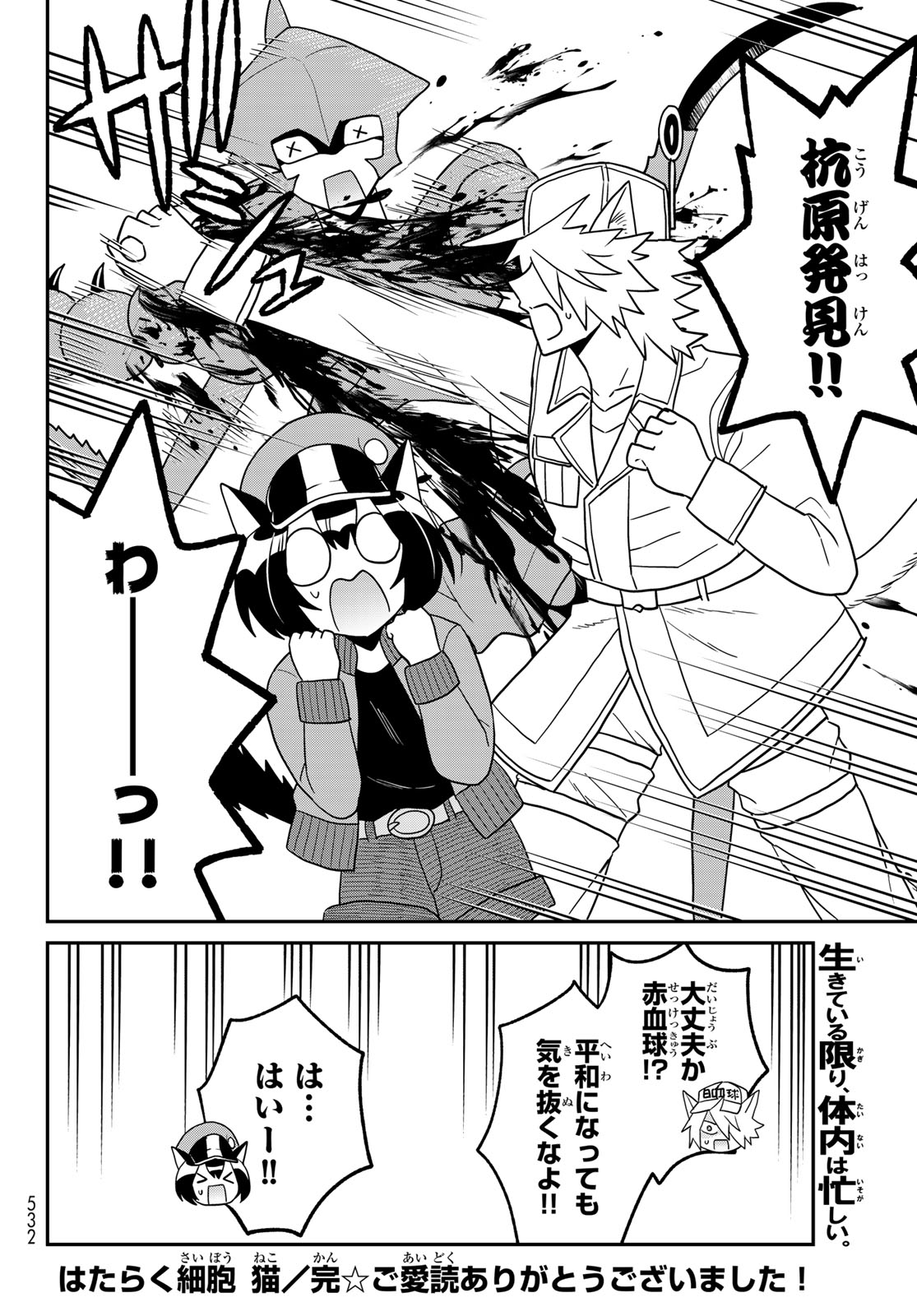 Hataraku Saibou Neko - Chapter 25 - Page 28