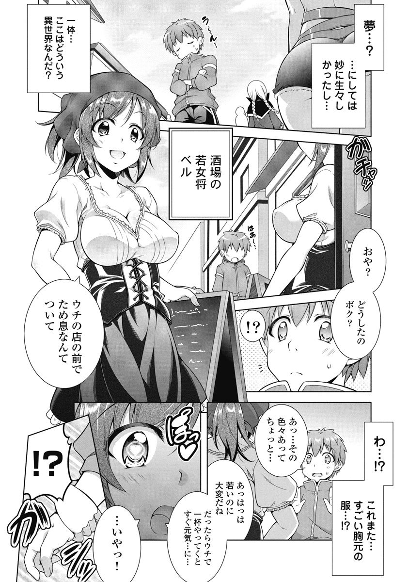 Hate Modoru Isekai Tensei - Nankai Yatte mo Osananajimi ni Tadoritsukenai - Chapter 1 - Page 19