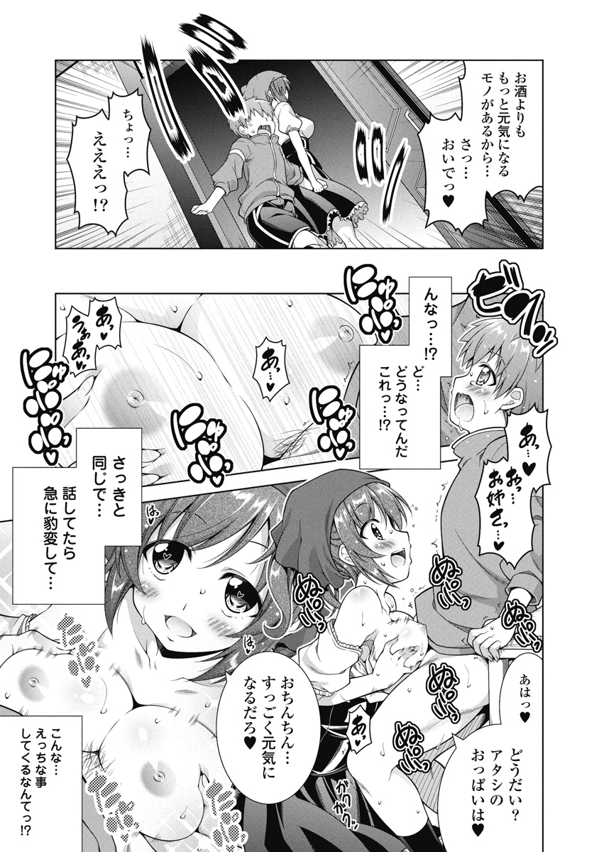 Hate Modoru Isekai Tensei - Nankai Yatte mo Osananajimi ni Tadoritsukenai - Chapter 1 - Page 20