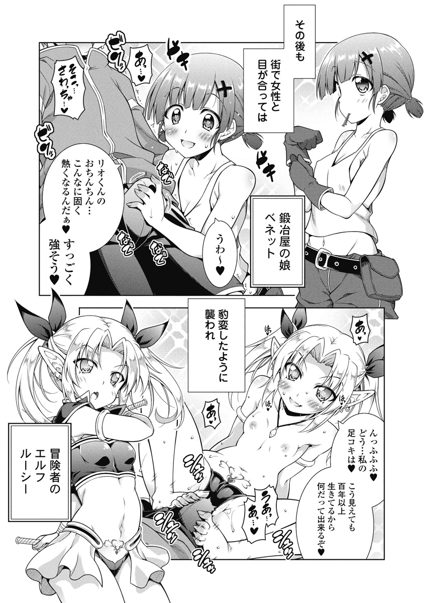Hate Modoru Isekai Tensei - Nankai Yatte mo Osananajimi ni Tadoritsukenai - Chapter 1 - Page 22