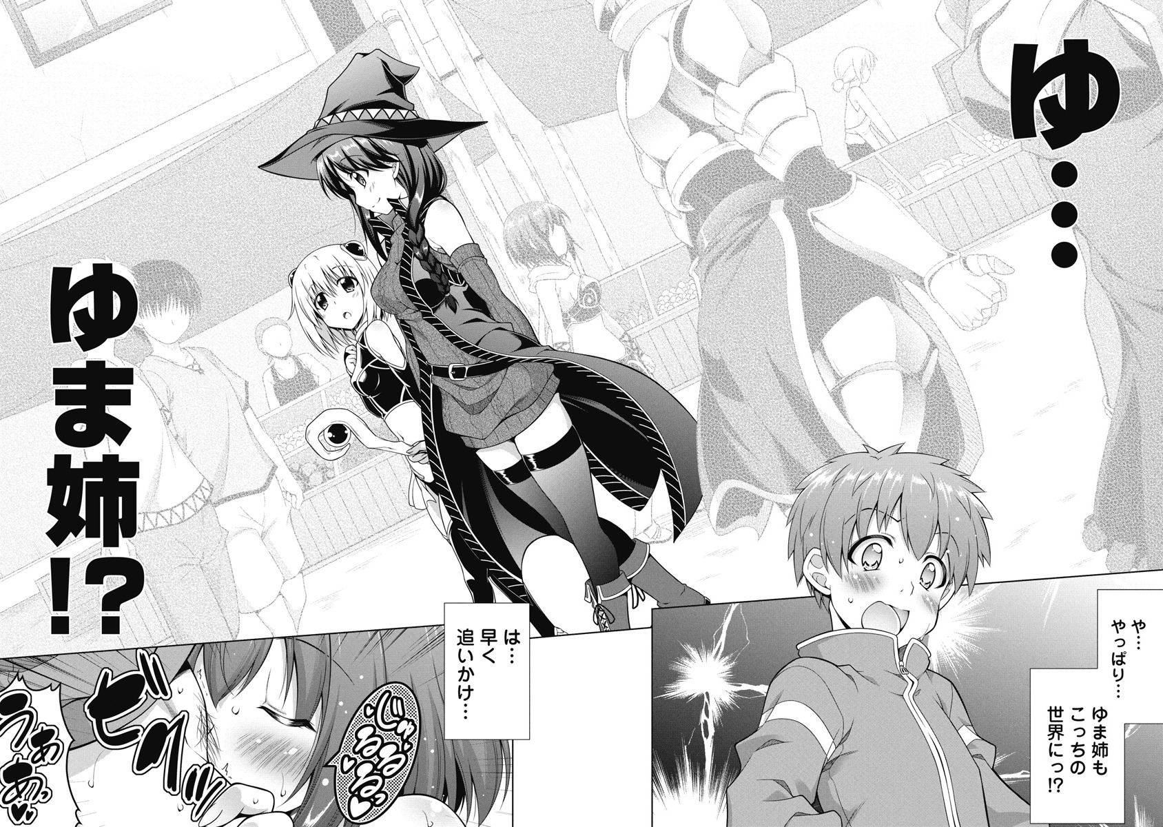 Hate Modoru Isekai Tensei - Nankai Yatte mo Osananajimi ni Tadoritsukenai - Chapter 1 - Page 25