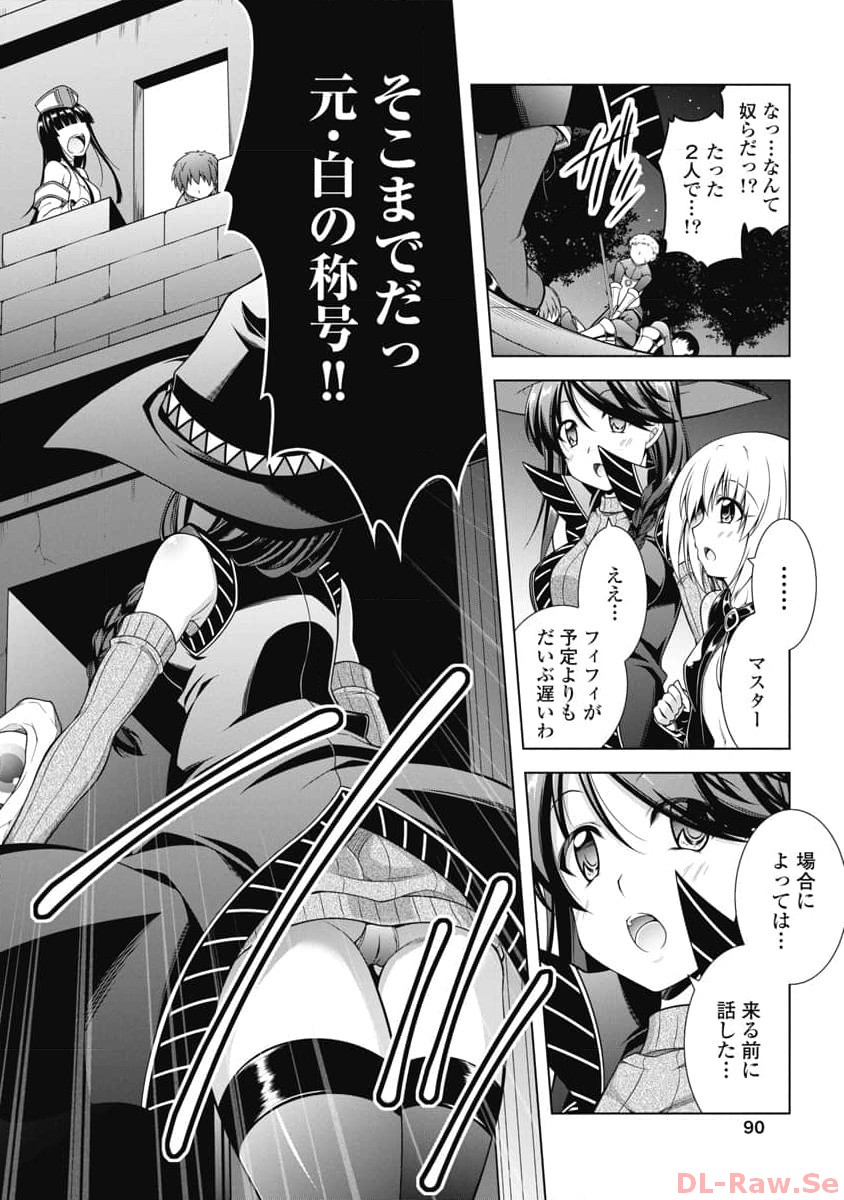 Hate Modoru Isekai Tensei - Nankai Yatte mo Osananajimi ni Tadoritsukenai - Chapter 10 - Page 16