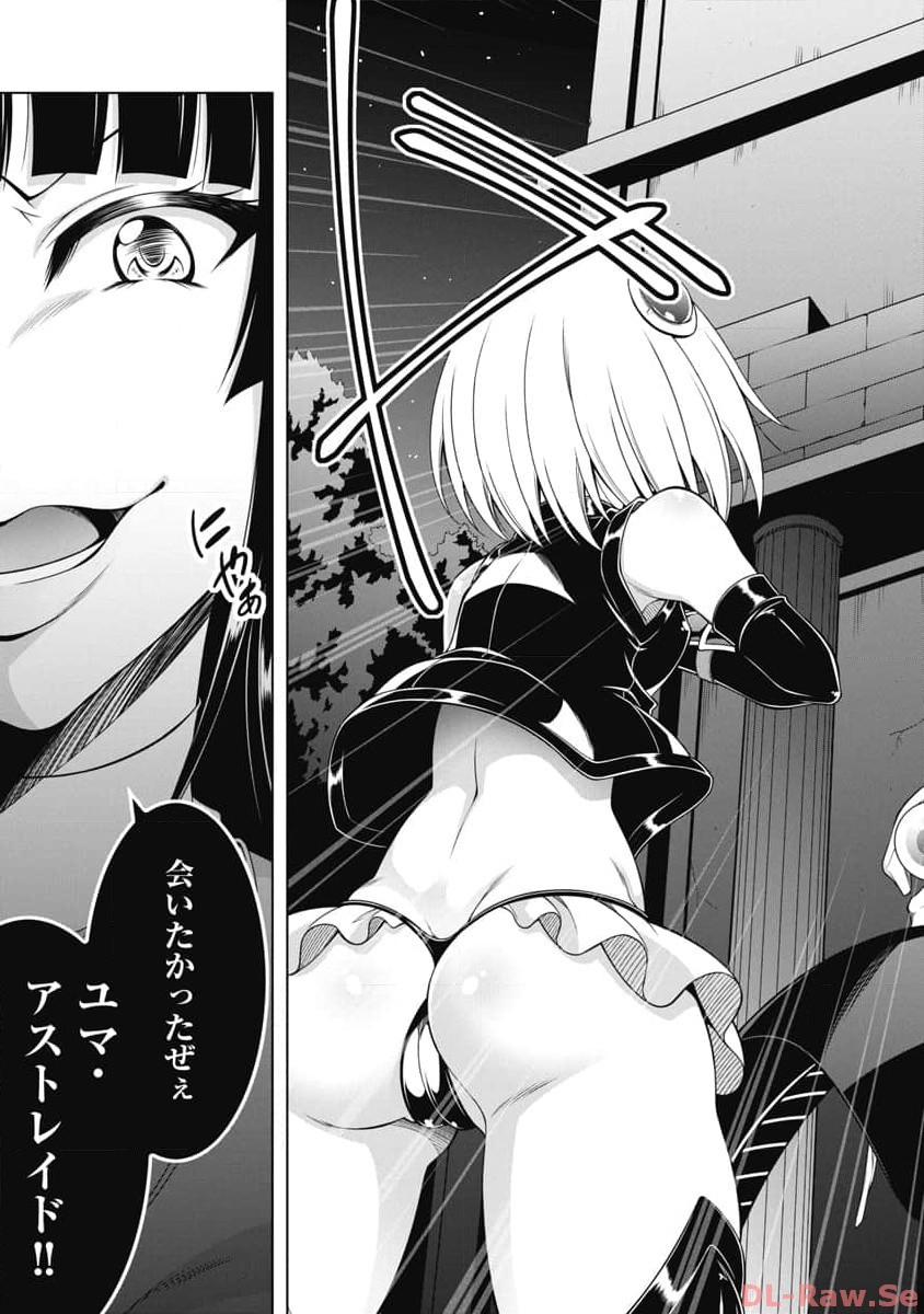 Hate Modoru Isekai Tensei - Nankai Yatte mo Osananajimi ni Tadoritsukenai - Chapter 10 - Page 17