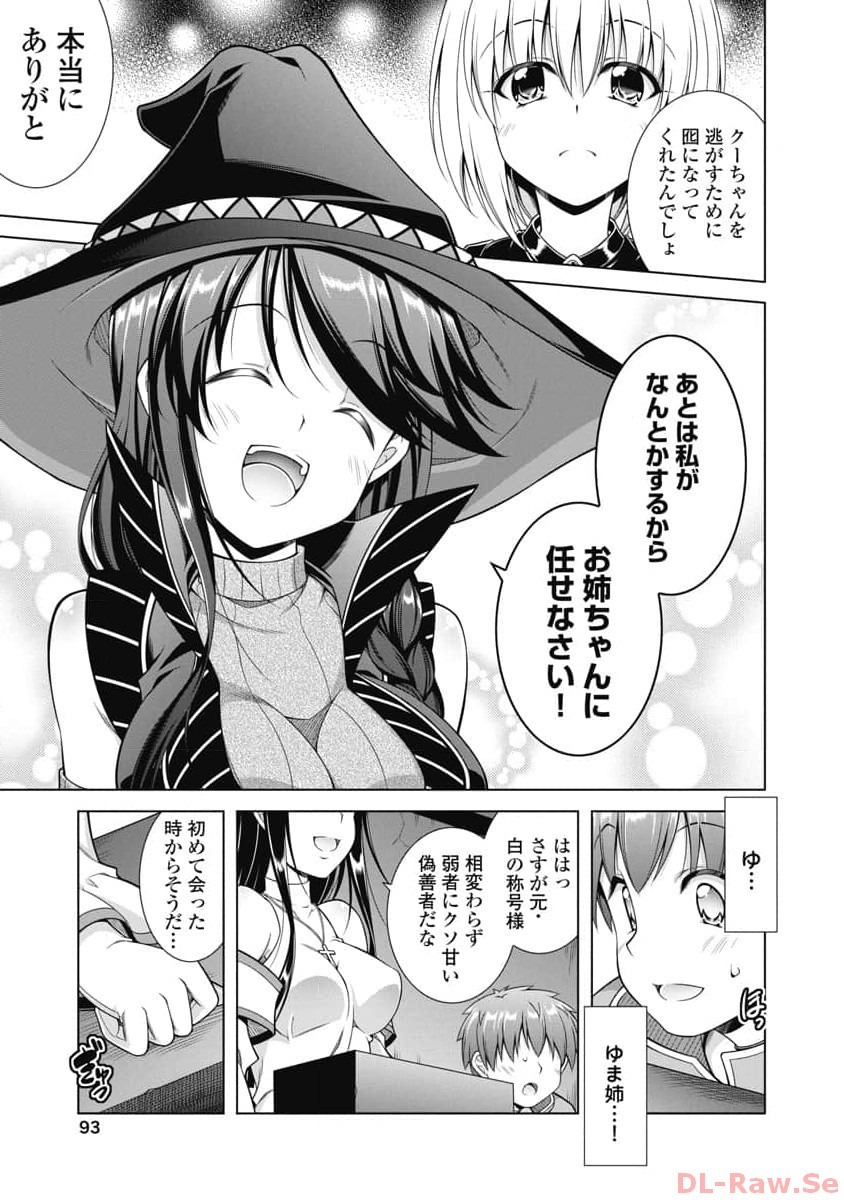 Hate Modoru Isekai Tensei - Nankai Yatte mo Osananajimi ni Tadoritsukenai - Chapter 10 - Page 19