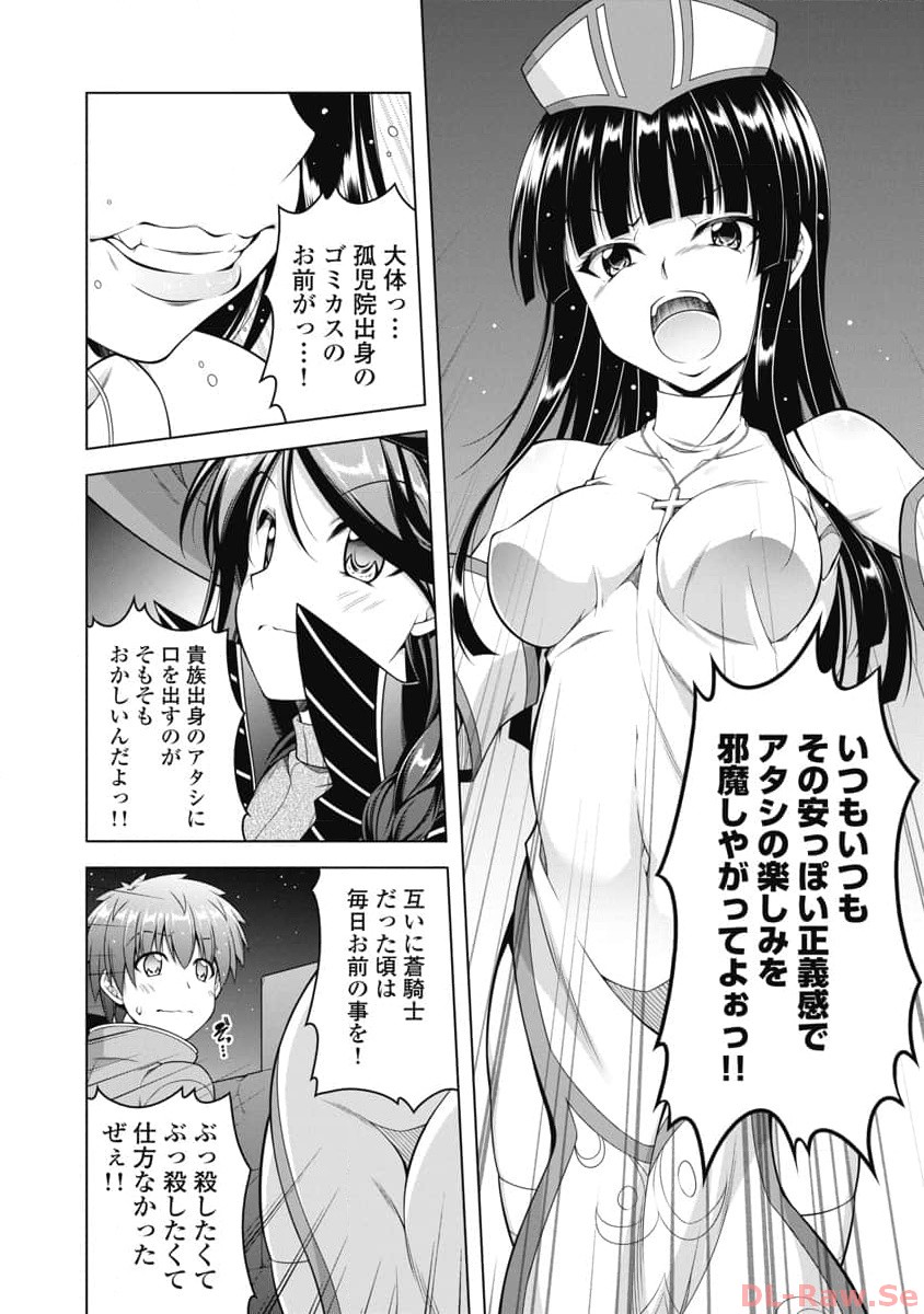 Hate Modoru Isekai Tensei - Nankai Yatte mo Osananajimi ni Tadoritsukenai - Chapter 10 - Page 20