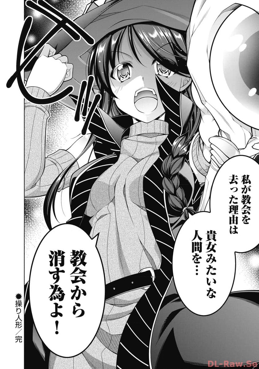 Hate Modoru Isekai Tensei - Nankai Yatte mo Osananajimi ni Tadoritsukenai - Chapter 10 - Page 22