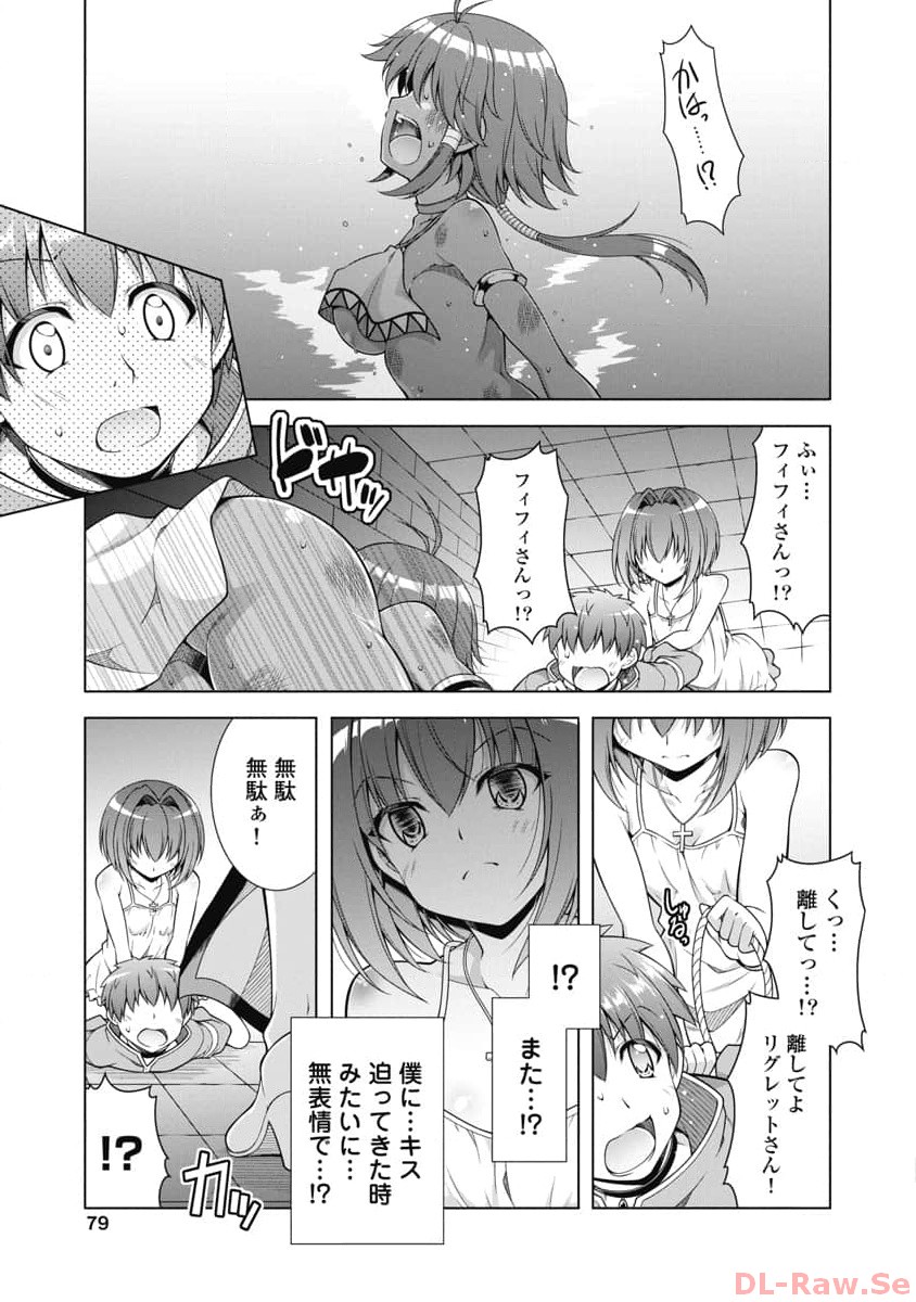 Hate Modoru Isekai Tensei - Nankai Yatte mo Osananajimi ni Tadoritsukenai - Chapter 10 - Page 5