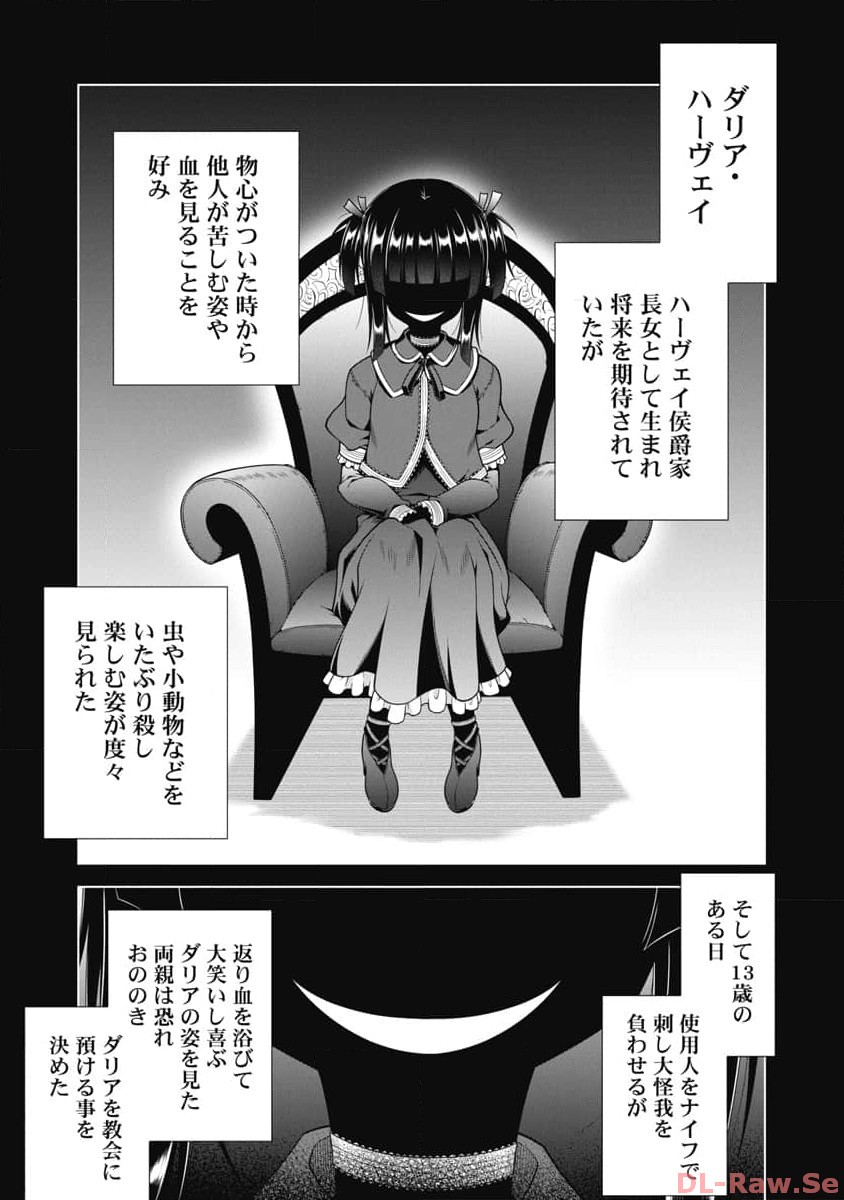 Hate Modoru Isekai Tensei - Nankai Yatte mo Osananajimi ni Tadoritsukenai - Chapter 11 - Page 1