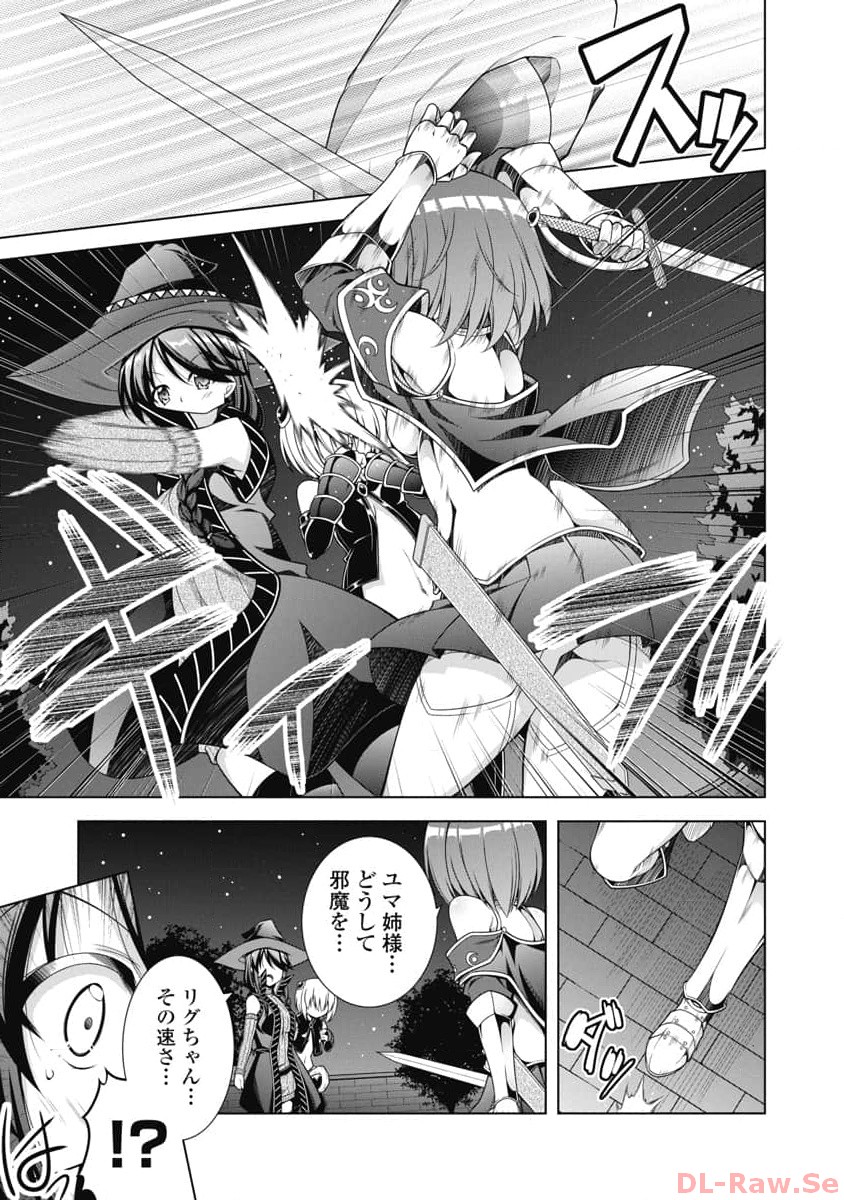 Hate Modoru Isekai Tensei - Nankai Yatte mo Osananajimi ni Tadoritsukenai - Chapter 11 - Page 11