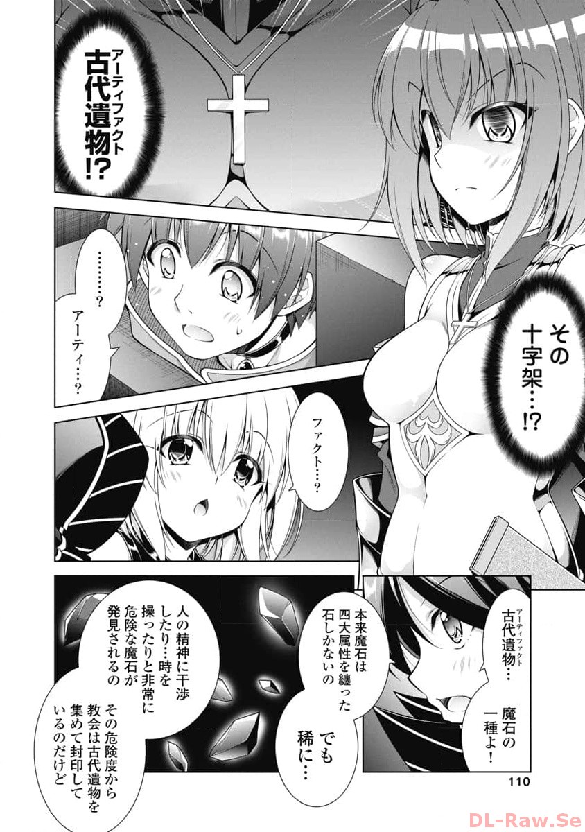 Hate Modoru Isekai Tensei - Nankai Yatte mo Osananajimi ni Tadoritsukenai - Chapter 11 - Page 12
