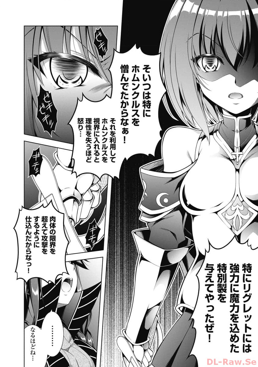 Hate Modoru Isekai Tensei - Nankai Yatte mo Osananajimi ni Tadoritsukenai - Chapter 11 - Page 14