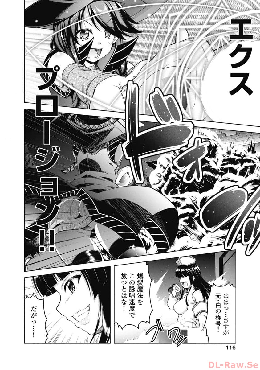 Hate Modoru Isekai Tensei - Nankai Yatte mo Osananajimi ni Tadoritsukenai - Chapter 11 - Page 18