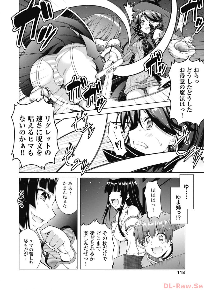 Hate Modoru Isekai Tensei - Nankai Yatte mo Osananajimi ni Tadoritsukenai - Chapter 11 - Page 20