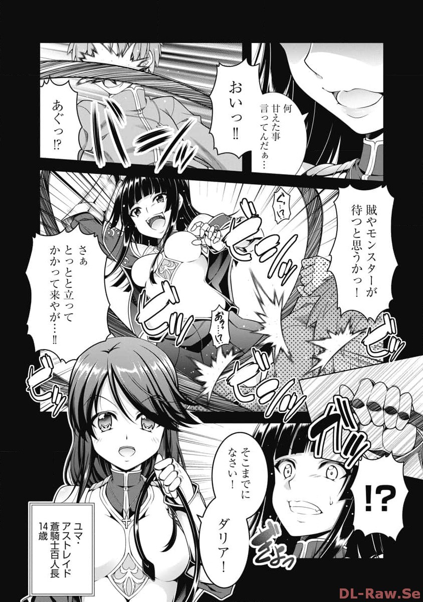 Hate Modoru Isekai Tensei - Nankai Yatte mo Osananajimi ni Tadoritsukenai - Chapter 11 - Page 4