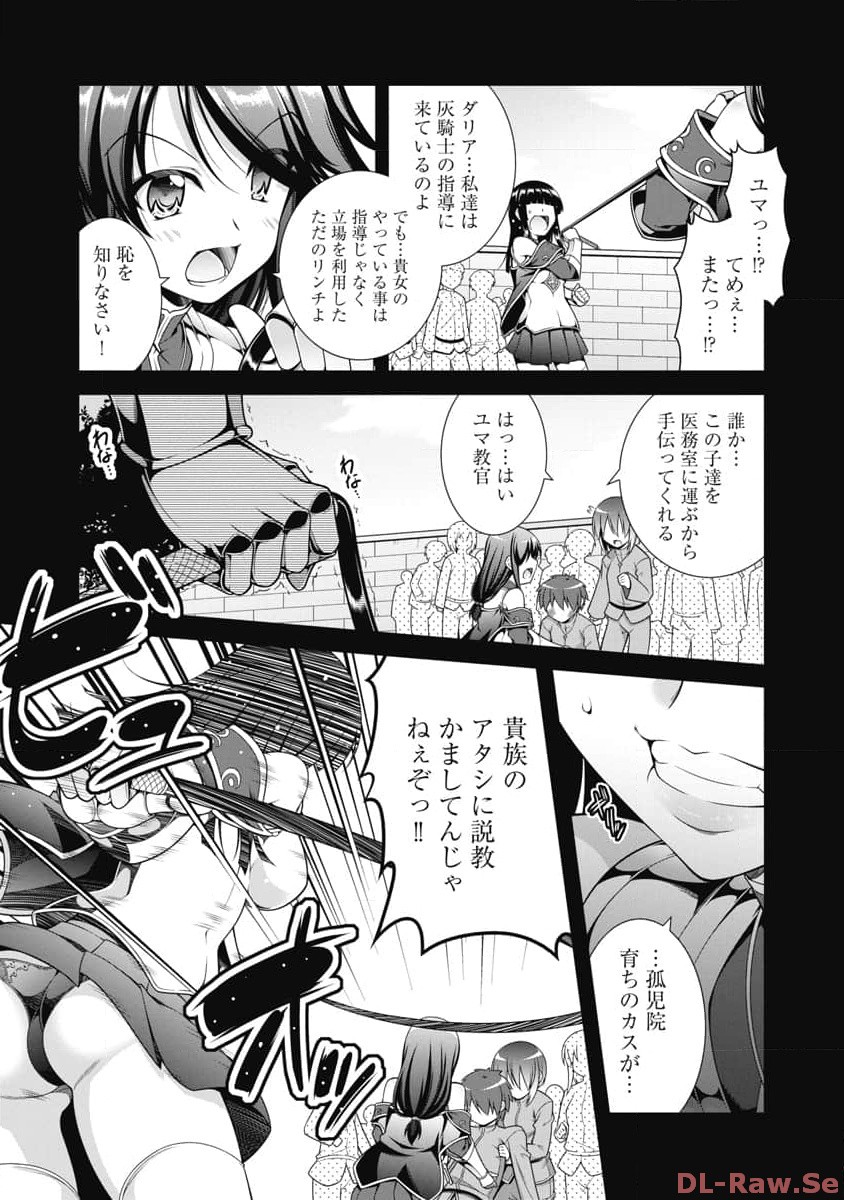 Hate Modoru Isekai Tensei - Nankai Yatte mo Osananajimi ni Tadoritsukenai - Chapter 11 - Page 5