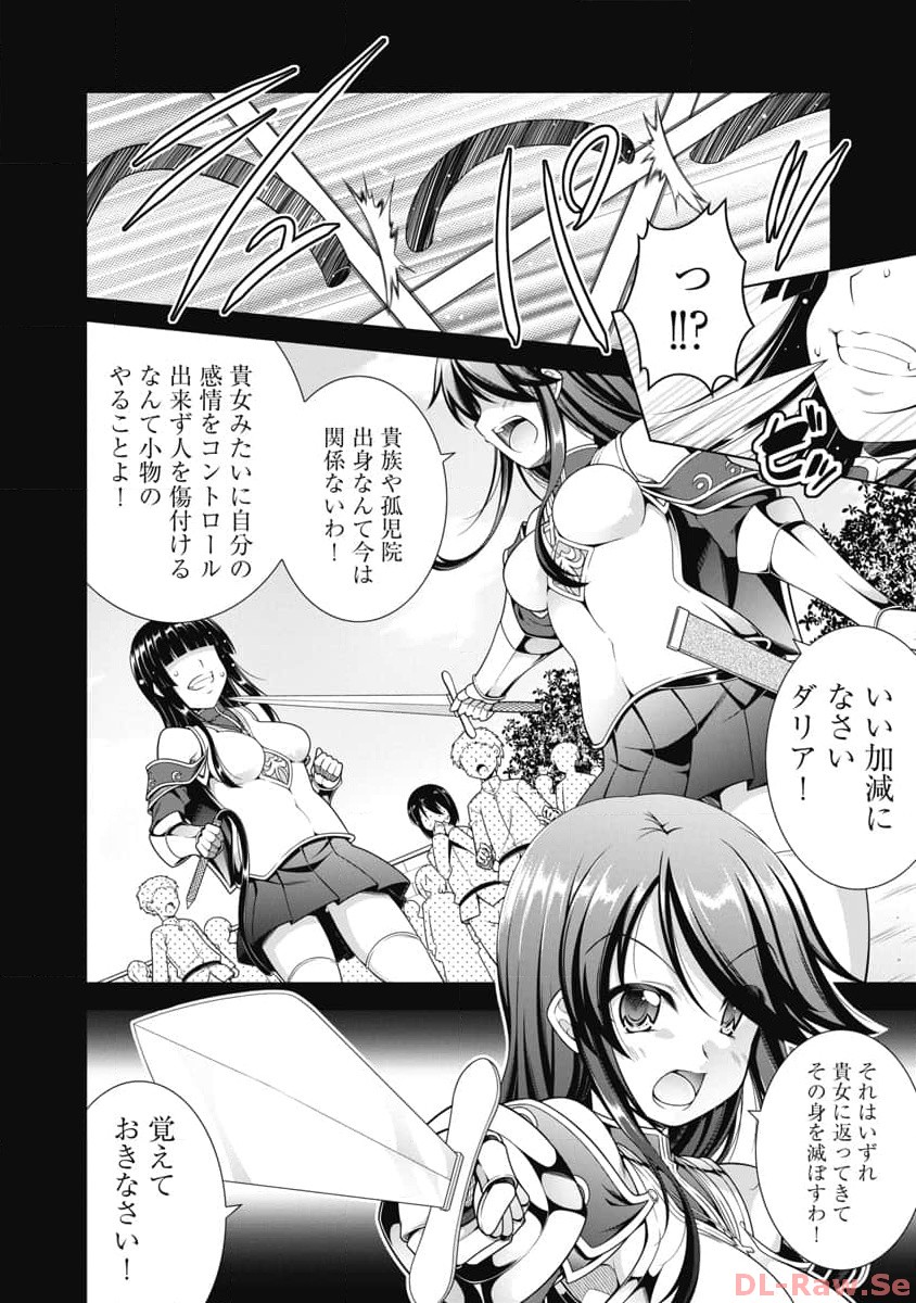 Hate Modoru Isekai Tensei - Nankai Yatte mo Osananajimi ni Tadoritsukenai - Chapter 11 - Page 6