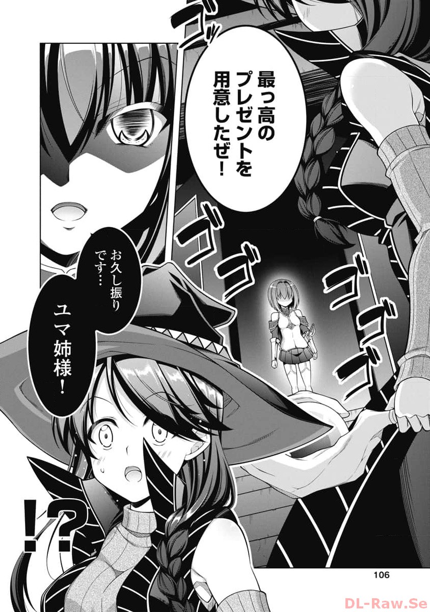 Hate Modoru Isekai Tensei - Nankai Yatte mo Osananajimi ni Tadoritsukenai - Chapter 11 - Page 8