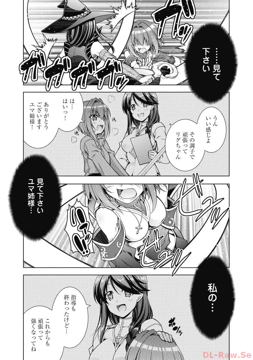 Hate Modoru Isekai Tensei - Nankai Yatte mo Osananajimi ni Tadoritsukenai - Chapter 12 - Page 1