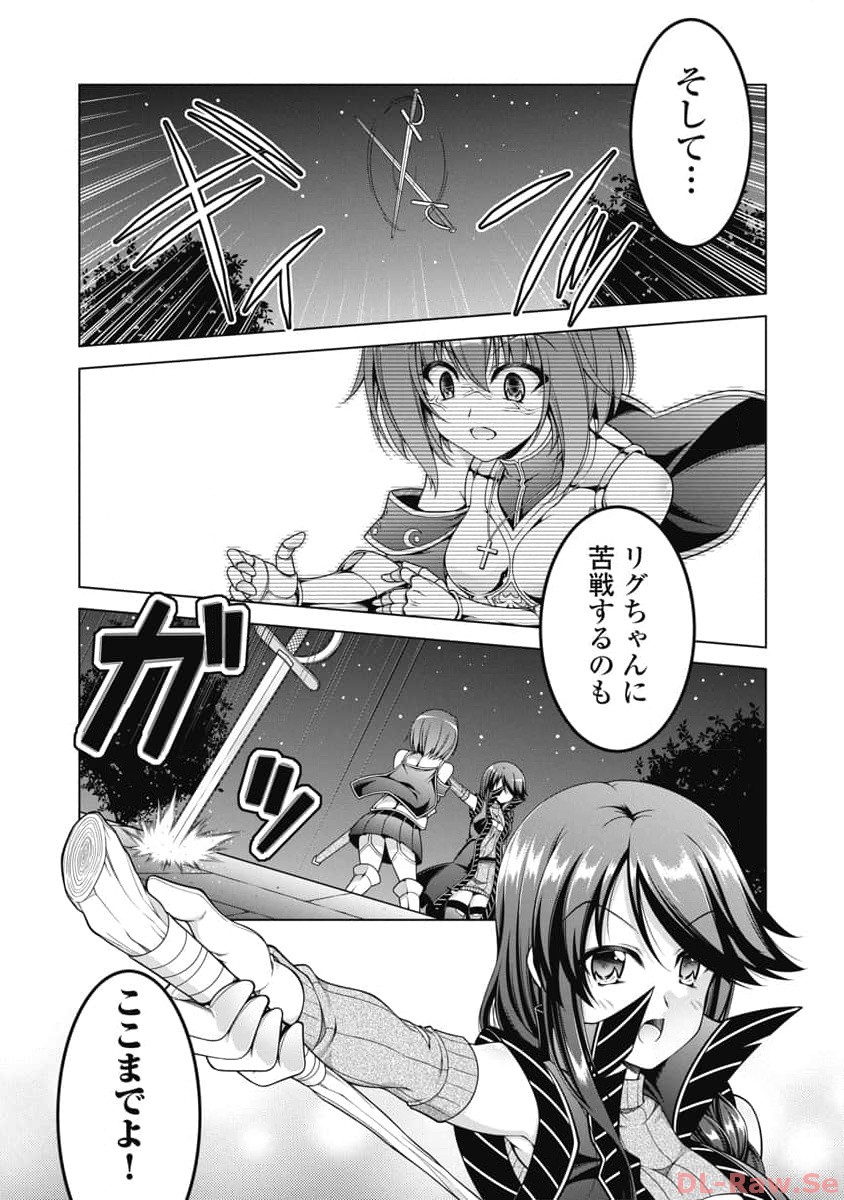 Hate Modoru Isekai Tensei - Nankai Yatte mo Osananajimi ni Tadoritsukenai - Chapter 12 - Page 12