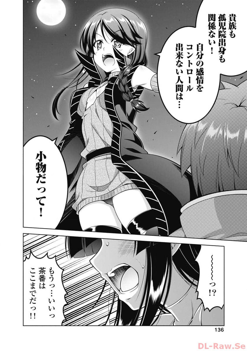 Hate Modoru Isekai Tensei - Nankai Yatte mo Osananajimi ni Tadoritsukenai - Chapter 12 - Page 14