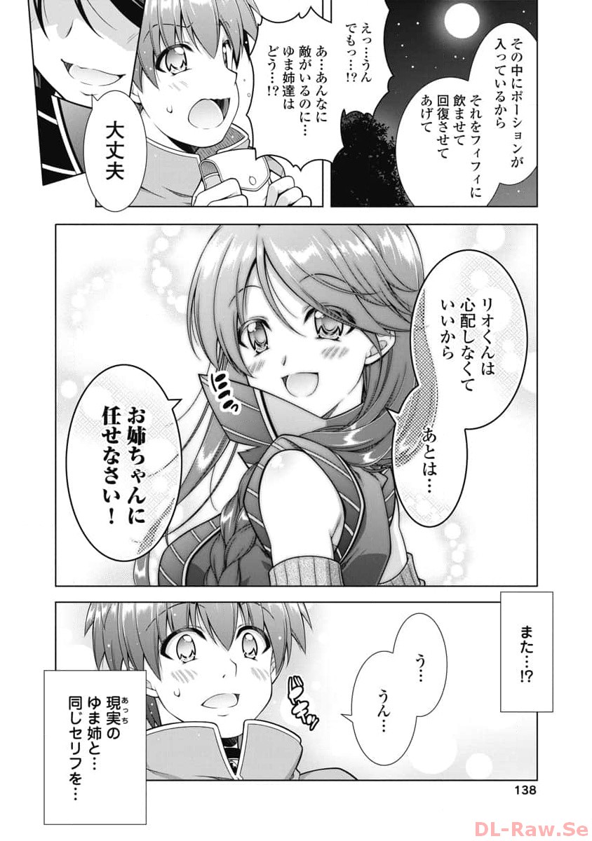 Hate Modoru Isekai Tensei - Nankai Yatte mo Osananajimi ni Tadoritsukenai - Chapter 12 - Page 16