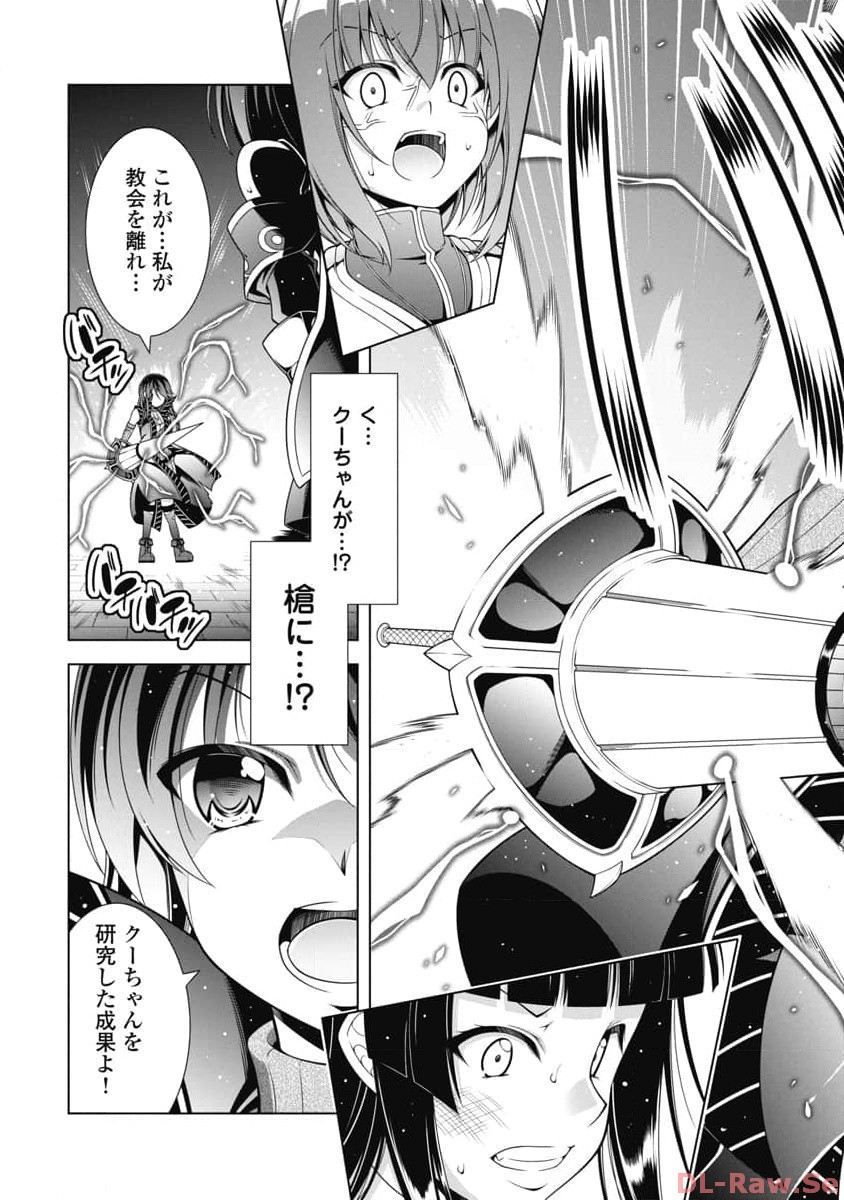 Hate Modoru Isekai Tensei - Nankai Yatte mo Osananajimi ni Tadoritsukenai - Chapter 12 - Page 19