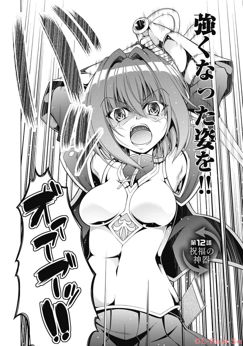 Hate Modoru Isekai Tensei - Nankai Yatte mo Osananajimi ni Tadoritsukenai - Chapter 12 - Page 2