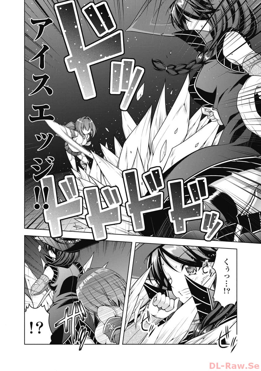 Hate Modoru Isekai Tensei - Nankai Yatte mo Osananajimi ni Tadoritsukenai - Chapter 12 - Page 4