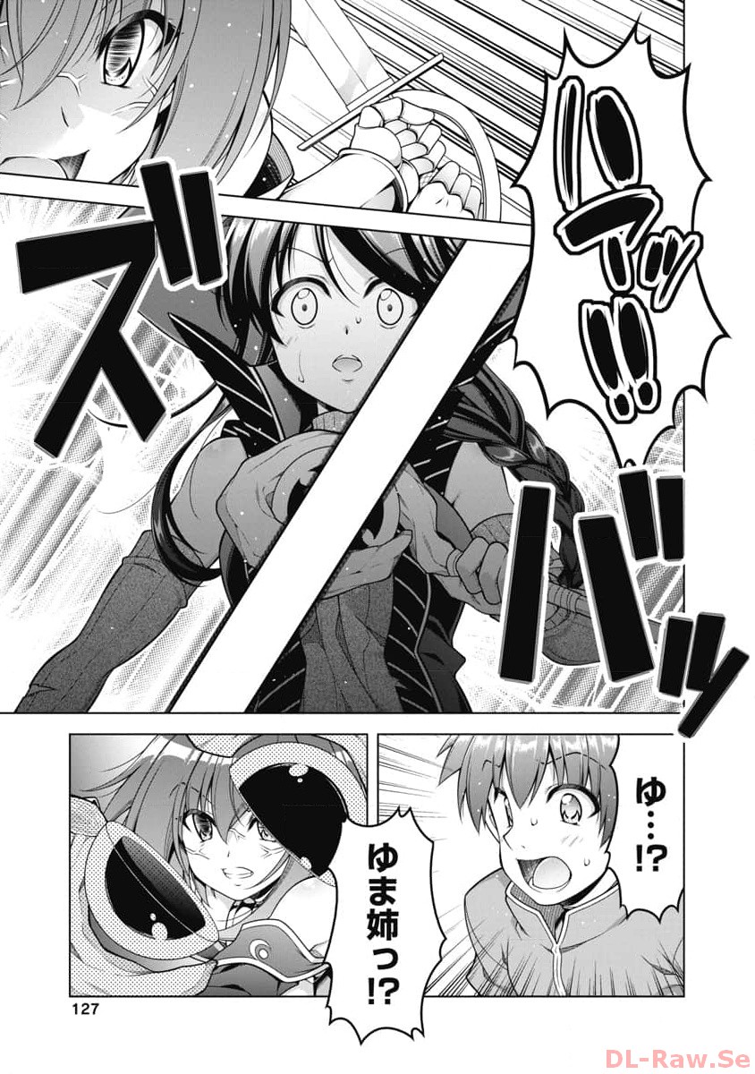 Hate Modoru Isekai Tensei - Nankai Yatte mo Osananajimi ni Tadoritsukenai - Chapter 12 - Page 5