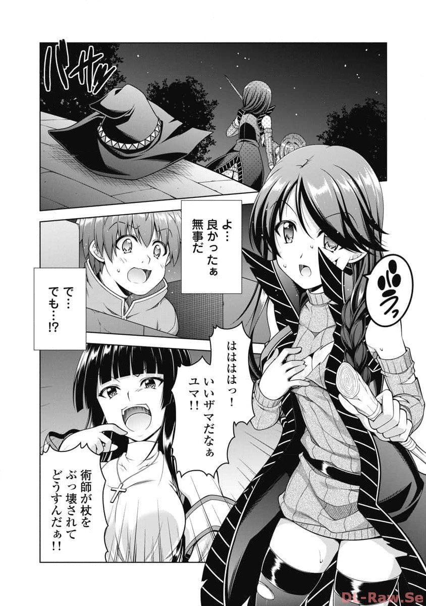 Hate Modoru Isekai Tensei - Nankai Yatte mo Osananajimi ni Tadoritsukenai - Chapter 12 - Page 6