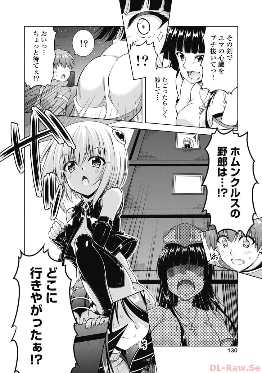 Hate Modoru Isekai Tensei - Nankai Yatte mo Osananajimi ni Tadoritsukenai - Chapter 12 - Page 8