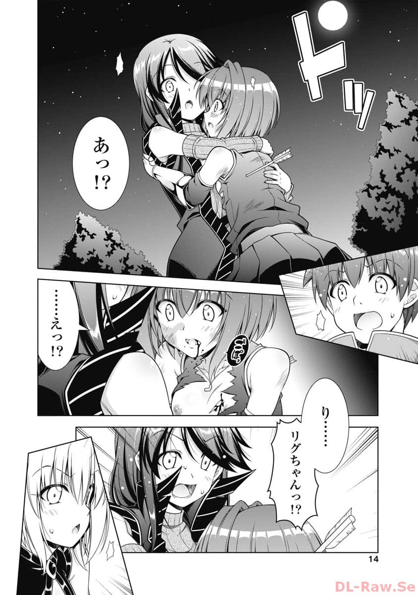 Hate Modoru Isekai Tensei - Nankai Yatte mo Osananajimi ni Tadoritsukenai - Chapter 13 - Page 12