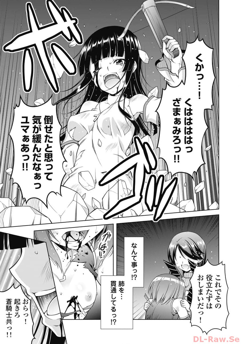 Hate Modoru Isekai Tensei - Nankai Yatte mo Osananajimi ni Tadoritsukenai - Chapter 13 - Page 13