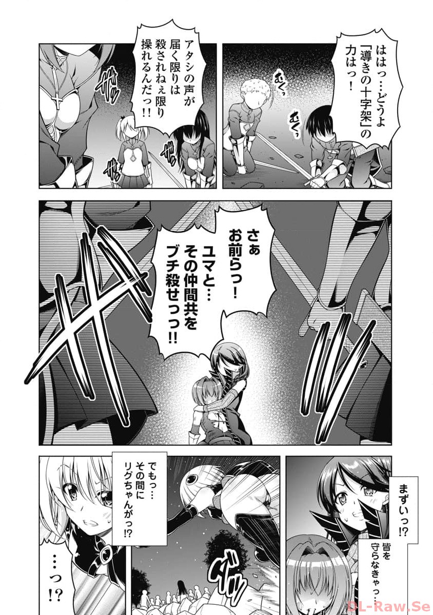 Hate Modoru Isekai Tensei - Nankai Yatte mo Osananajimi ni Tadoritsukenai - Chapter 13 - Page 14