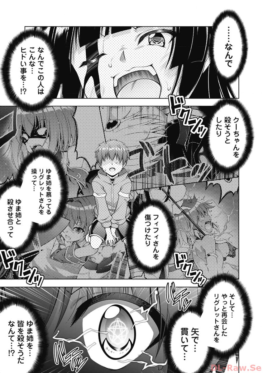 Hate Modoru Isekai Tensei - Nankai Yatte mo Osananajimi ni Tadoritsukenai - Chapter 13 - Page 15