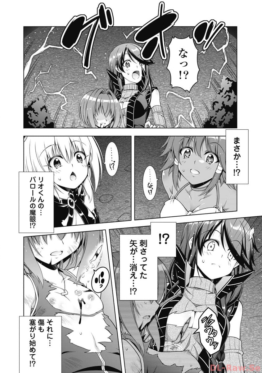Hate Modoru Isekai Tensei - Nankai Yatte mo Osananajimi ni Tadoritsukenai - Chapter 13 - Page 18