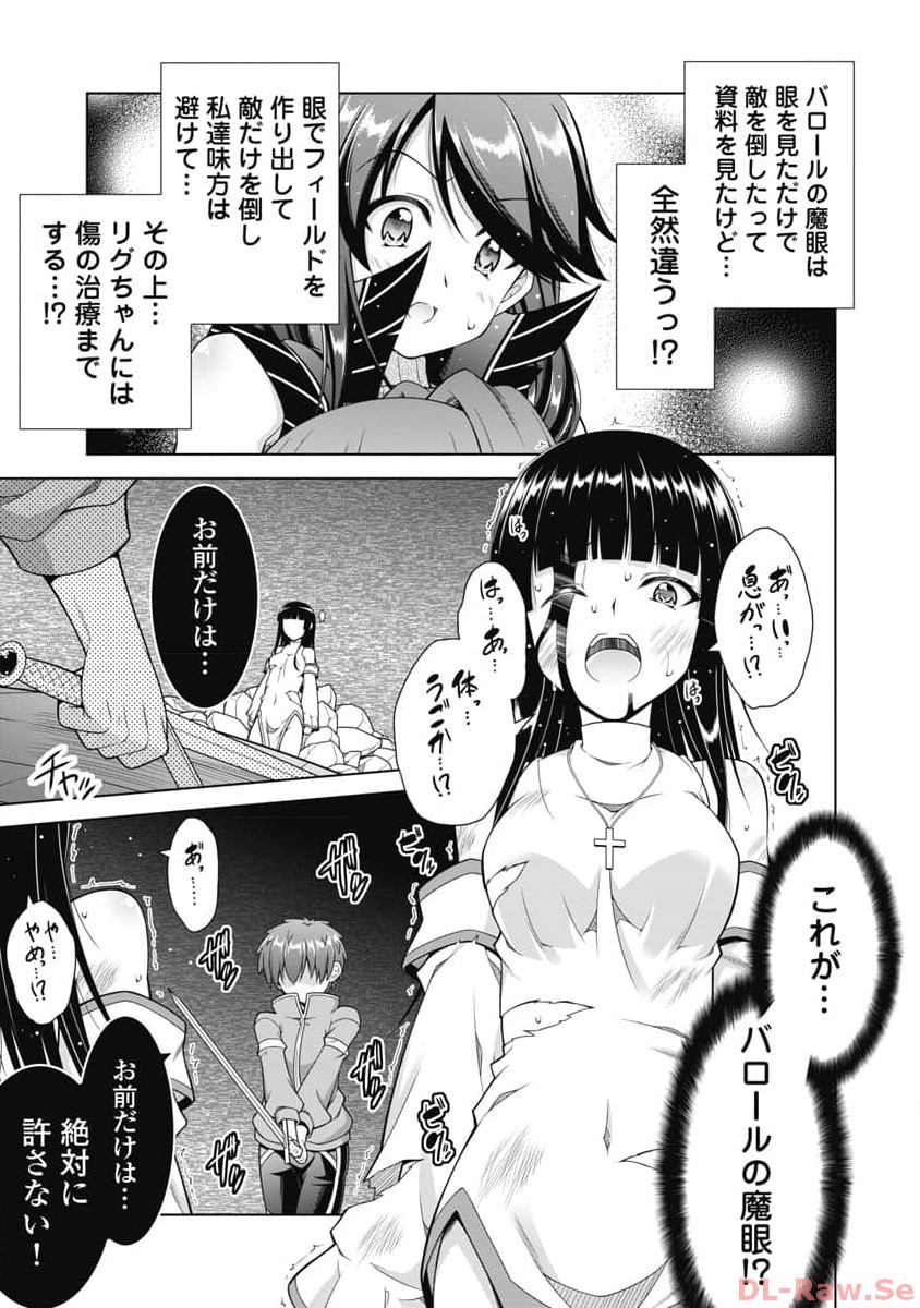 Hate Modoru Isekai Tensei - Nankai Yatte mo Osananajimi ni Tadoritsukenai - Chapter 13 - Page 19