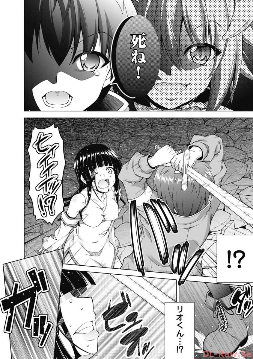 Hate Modoru Isekai Tensei - Nankai Yatte mo Osananajimi ni Tadoritsukenai - Chapter 13 - Page 20