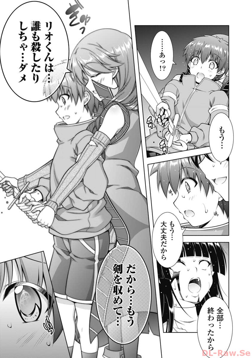 Hate Modoru Isekai Tensei - Nankai Yatte mo Osananajimi ni Tadoritsukenai - Chapter 13 - Page 21