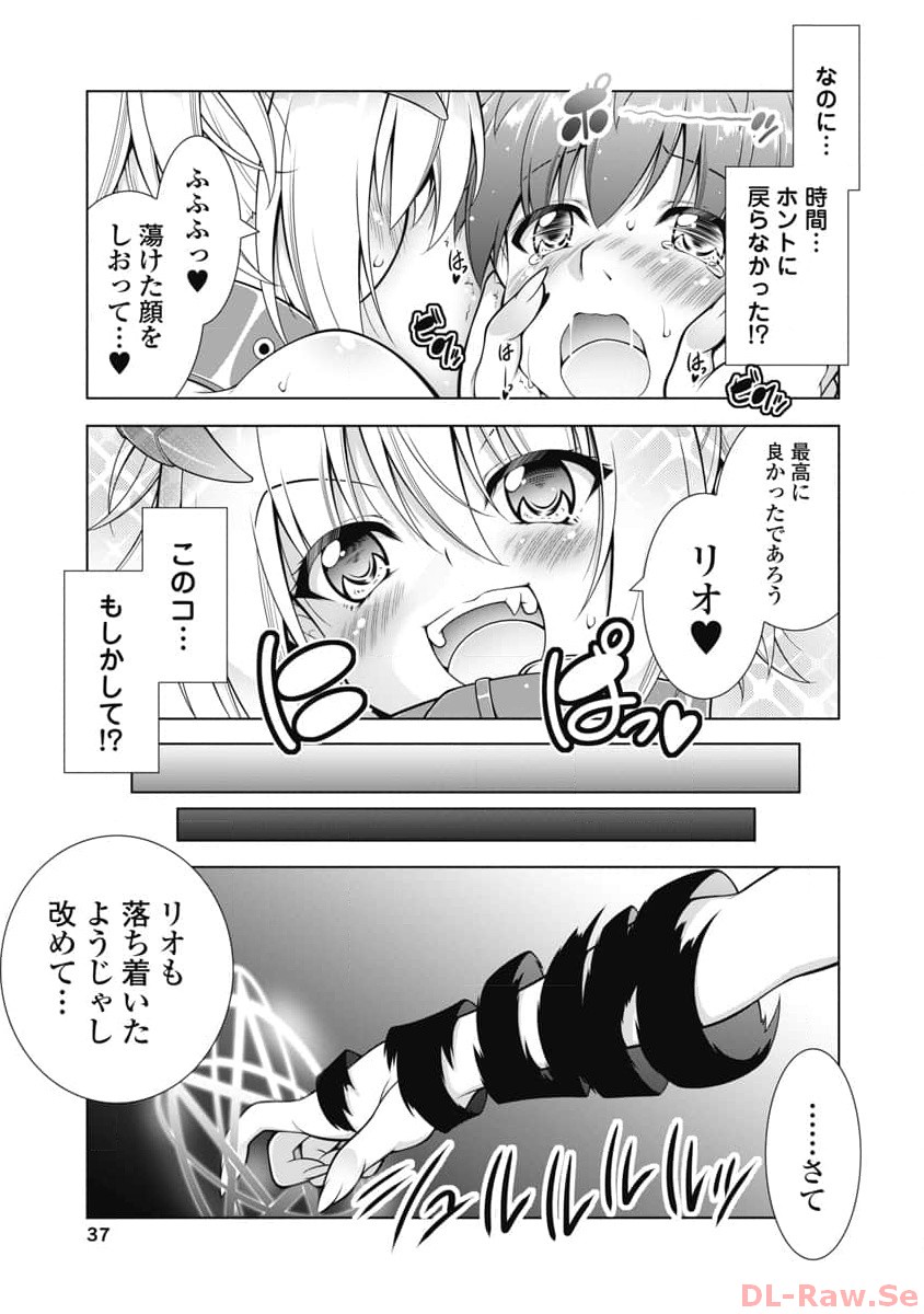 Hate Modoru Isekai Tensei - Nankai Yatte mo Osananajimi ni Tadoritsukenai - Chapter 14 - Page 11