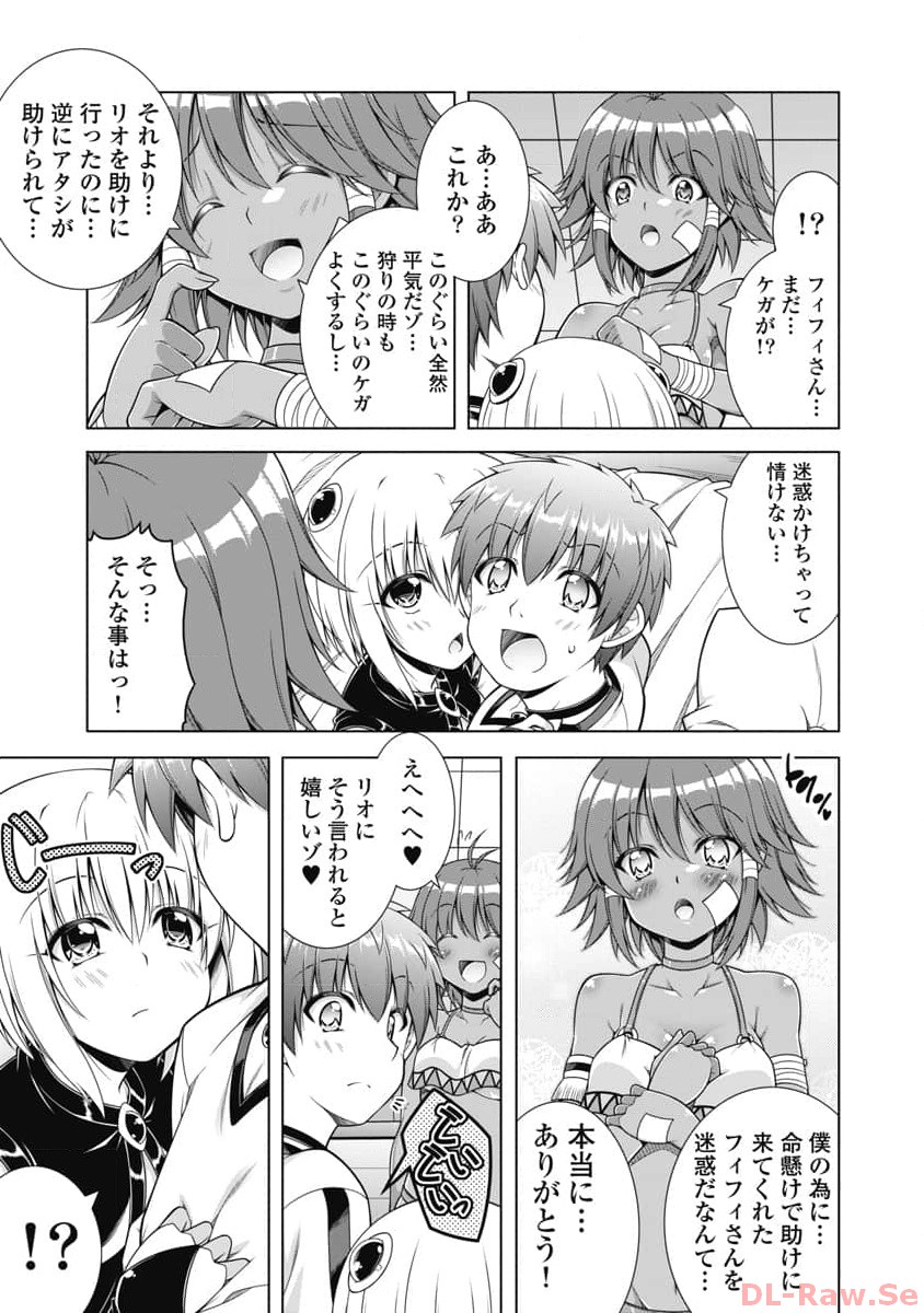 Hate Modoru Isekai Tensei - Nankai Yatte mo Osananajimi ni Tadoritsukenai - Chapter 14 - Page 19